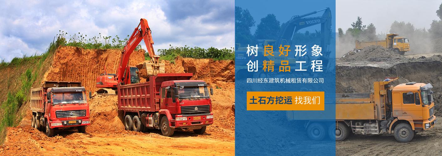 建筑工地人工挖方单价_建筑工地工程施工-四川经东建筑机械租赁有限